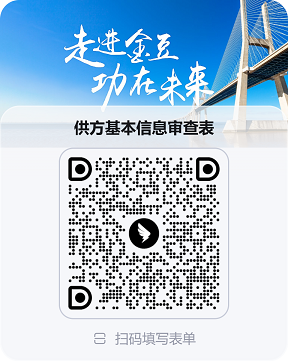 6a4da98a14095.png 供方基本信息审查表0331.png